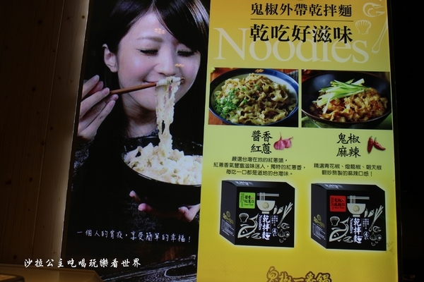 鬼椒一番麻辣小火鍋(台北板橋總店)：板橋人氣火鍋『鬼椒一番鍋(二代店)-板橋店』捷運江子翠站/麻辣鍋/蒜香鯷魚/乾拌麵