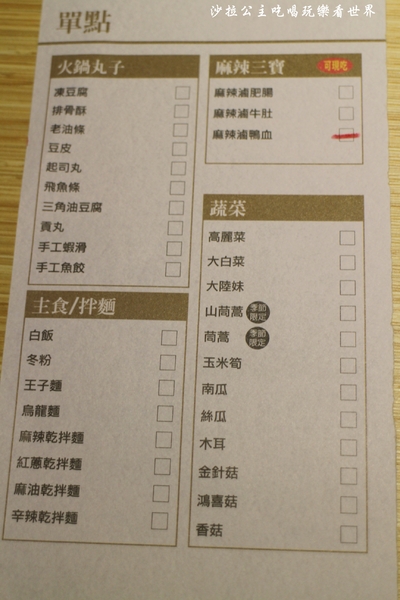 鬼椒一番麻辣小火鍋(台北板橋總店)：板橋人氣火鍋『鬼椒一番鍋(二代店)-板橋店』捷運江子翠站/麻辣鍋/蒜香鯷魚/乾拌麵