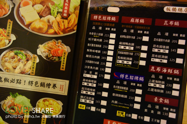 平價麻辣鍋 平價麻辣鍋