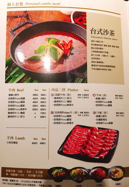 【江子翠】鬼椒一番鍋 板橋總店│好湯頭、料新鮮火鍋