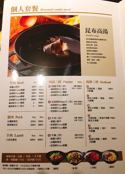 【江子翠】鬼椒一番鍋 板橋總店│好湯頭、料新鮮火鍋