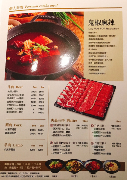 【江子翠】鬼椒一番鍋 板橋總店│好湯頭、料新鮮火鍋