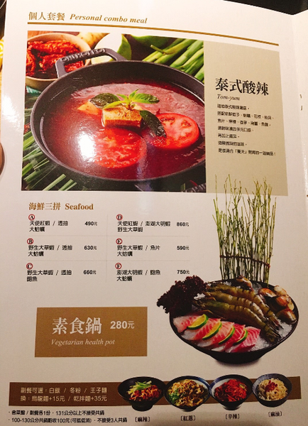 【江子翠】鬼椒一番鍋 板橋總店│好湯頭、料新鮮火鍋