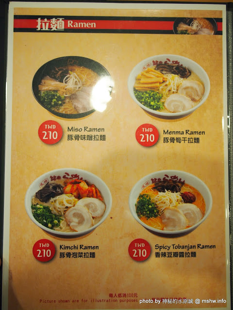 山小屋拉風拉麵：【食記】台中Yamagoya Ramen山小屋-筑豐拉麵@西區 : 還好沒有需要到翻桌~口中暗罵"這山小"的程度…值得一試囉!