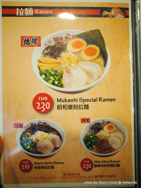 山小屋拉風拉麵：【食記】台中Yamagoya Ramen山小屋-筑豐拉麵@西區 : 還好沒有需要到翻桌~口中暗罵"這山小"的程度…值得一試囉!