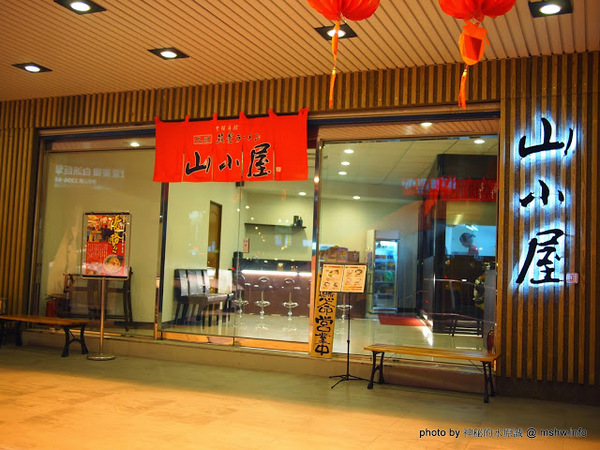山小屋拉風拉麵：【食記】台中Yamagoya Ramen山小屋-筑豐拉麵@西區 : 還好沒有需要到翻桌~口中暗罵"這山小"的程度…值得一試囉!
