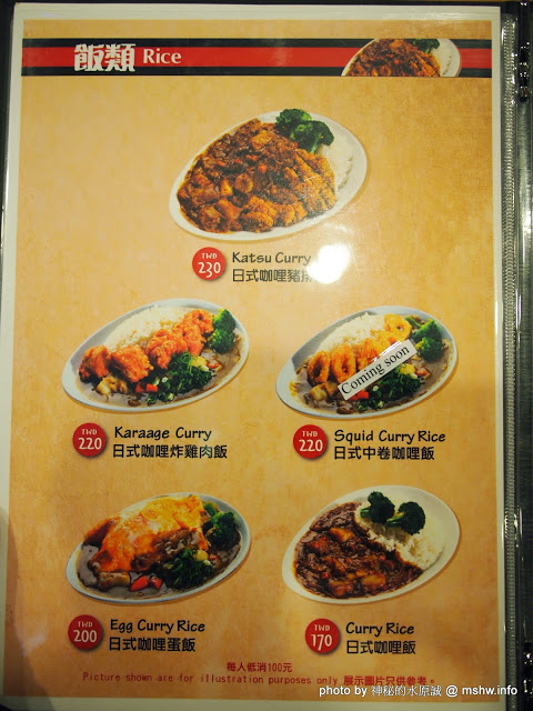 山小屋拉風拉麵：【食記】台中Yamagoya Ramen山小屋-筑豐拉麵@西區 : 還好沒有需要到翻桌~口中暗罵"這山小"的程度…值得一試囉!