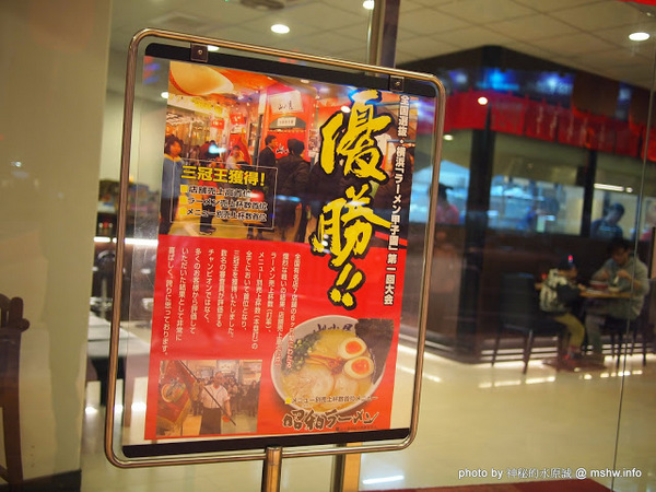 山小屋拉風拉麵：【食記】台中Yamagoya Ramen山小屋-筑豐拉麵@西區 : 還好沒有需要到翻桌~口中暗罵"這山小"的程度…值得一試囉!