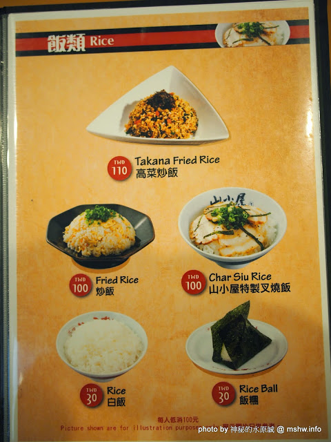 山小屋拉風拉麵：【食記】台中Yamagoya Ramen山小屋-筑豐拉麵@西區 : 還好沒有需要到翻桌~口中暗罵"這山小"的程度…值得一試囉!