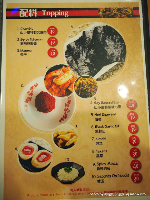 山小屋拉風拉麵：【食記】台中Yamagoya Ramen山小屋-筑豐拉麵@西區 : 還好沒有需要到翻桌~口中暗罵"這山小"的程度…值得一試囉!