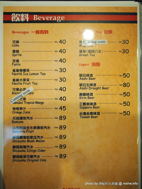 山小屋拉風拉麵：【食記】台中Yamagoya Ramen山小屋-筑豐拉麵@西區 : 還好沒有需要到翻桌~口中暗罵"這山小"的程度…值得一試囉!