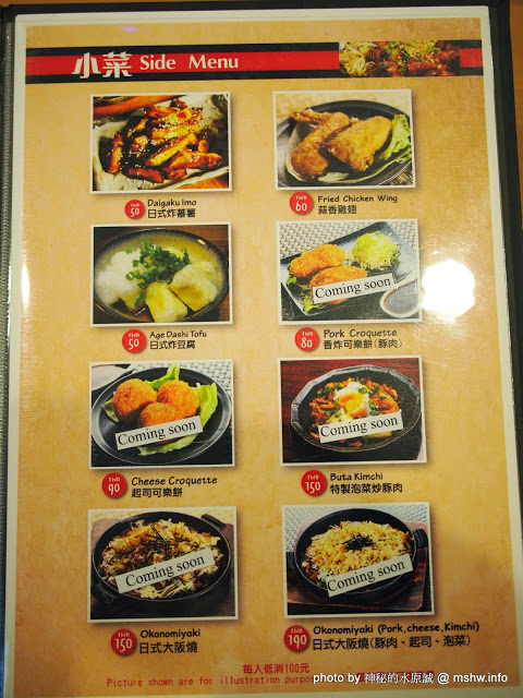 山小屋拉風拉麵：【食記】台中Yamagoya Ramen山小屋-筑豐拉麵@西區 : 還好沒有需要到翻桌~口中暗罵"這山小"的程度…值得一試囉!