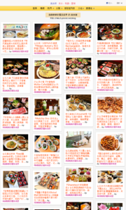 海綿飽飽的鳳梨城堡的美食牆