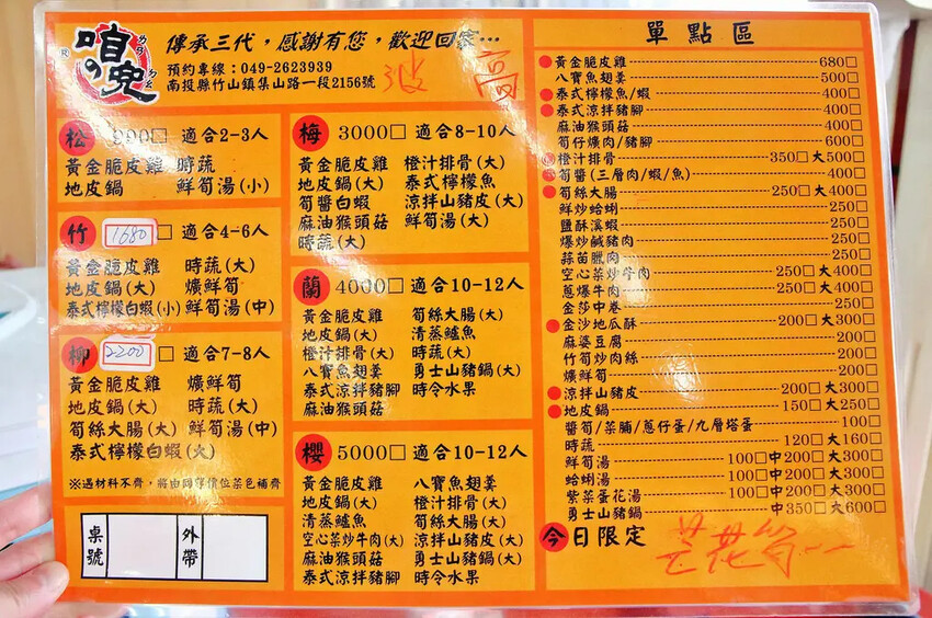 咱兜黃金脆皮雞，竹山紫南宮必吃美食，他們家脆皮烤雞有夠優秀，