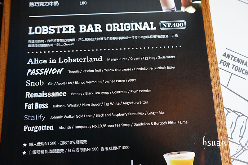 台北大安。THE LOBSTER BAR 龍蝦三明治