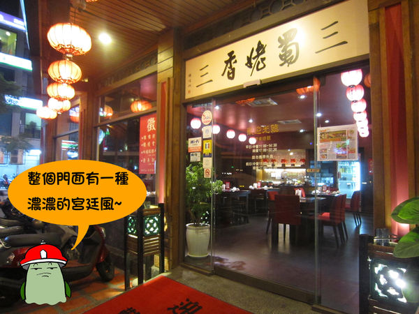 奇可-蜀姥香--3 奇可-蜀姥香--3