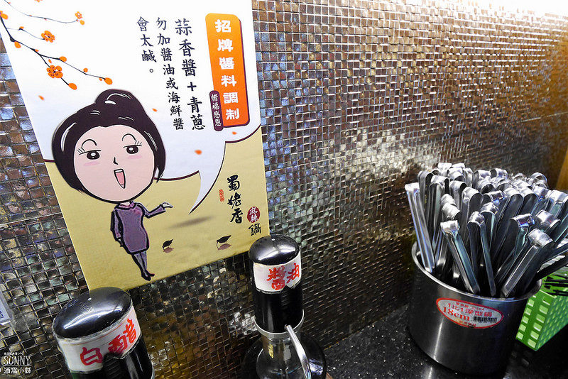 高雄鳳山蜀佬香