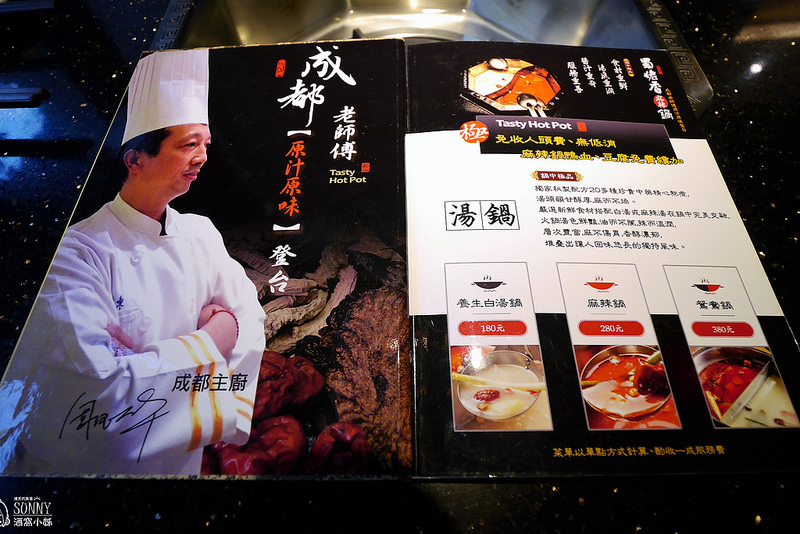 高雄鳳山蜀佬香