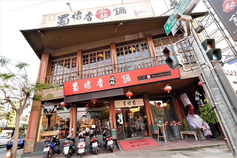 高雄鳳山蜀佬香