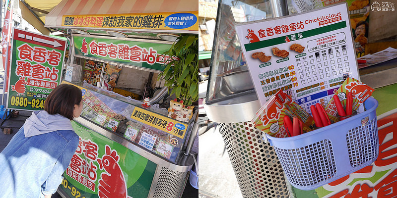 北港美食｜食香客雞會站/科學麵雞排(北港店)