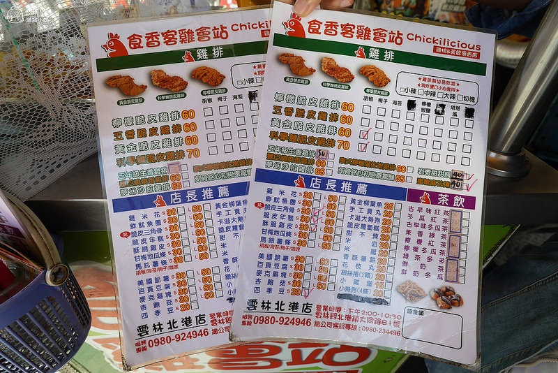 北港美食｜食香客雞會站/科學麵雞排(北港店)