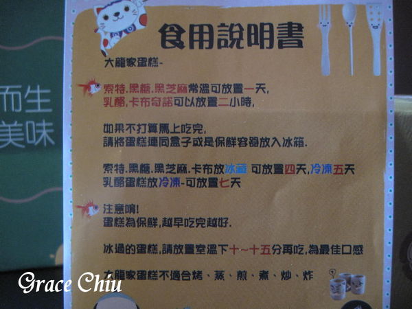 大龍家風味蛋糕店 鹹蛋糕 台中鹹蛋糕