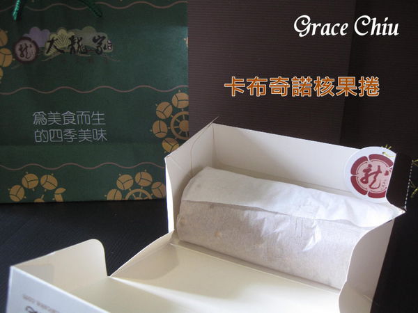 大龍家風味蛋糕店 卡布奇諾核果捲 台中鹹蛋糕