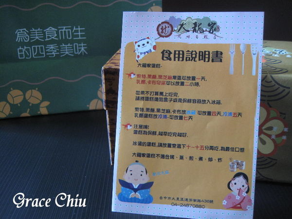 大龍家風味蛋糕店 鹹蛋糕 台中鹹蛋糕