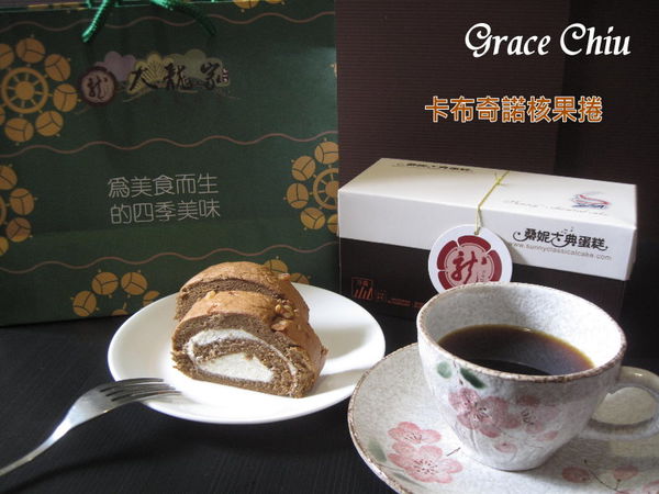 大龍家風味蛋糕店 卡布奇諾核果捲 台中鹹蛋糕