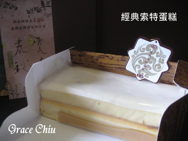 大龍家風味蛋糕店 鹹蛋糕 台中鹹蛋糕