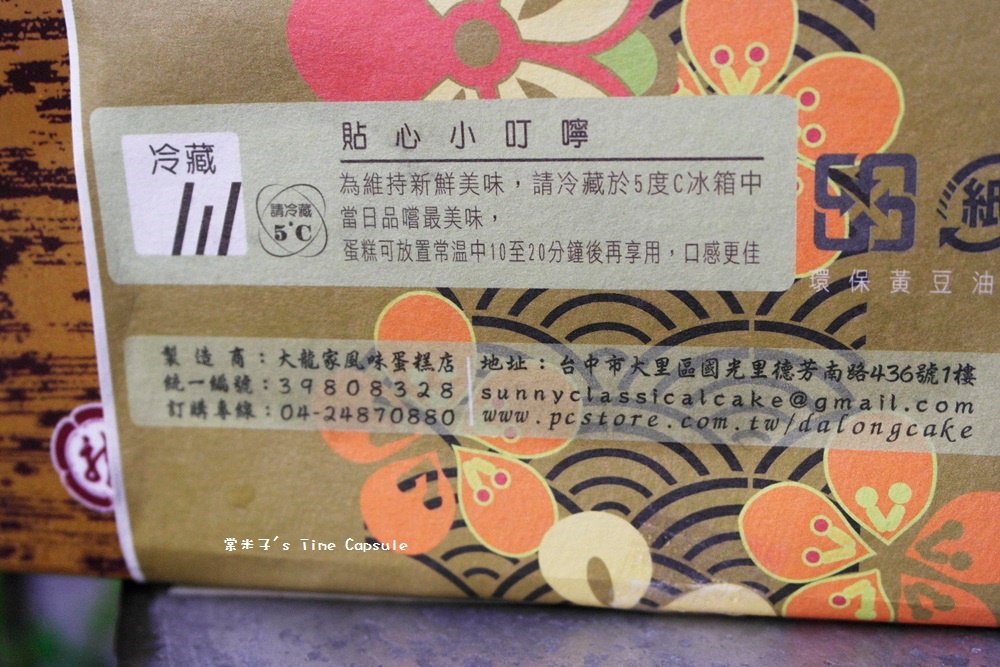 肉燥和蝦米香味撲鼻的鹹蛋糕，大龍家風味蛋糕店~還有香濃的起司蛋糕!