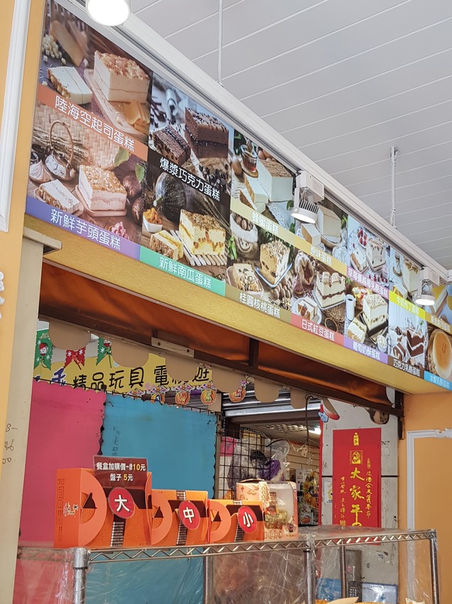 彰化美食 ∣ 蓁古早味現烤蛋糕 ∣ 當日現烤出爐的美味蛋糕~ 彰化旅遊必買的伴手禮