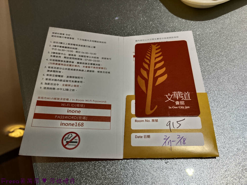 台中市西屯區台中飯店【文華道會館】逢甲夜市商圈吃喝玩樂就住這！歐風典雅寬敞房型.免費足浴池超放鬆│中央公園│星享道