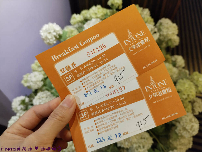 台中市西屯區台中飯店【文華道會館】逢甲夜市商圈吃喝玩樂就住這！歐風典雅寬敞房型.免費足浴池超放鬆│中央公園│星享道