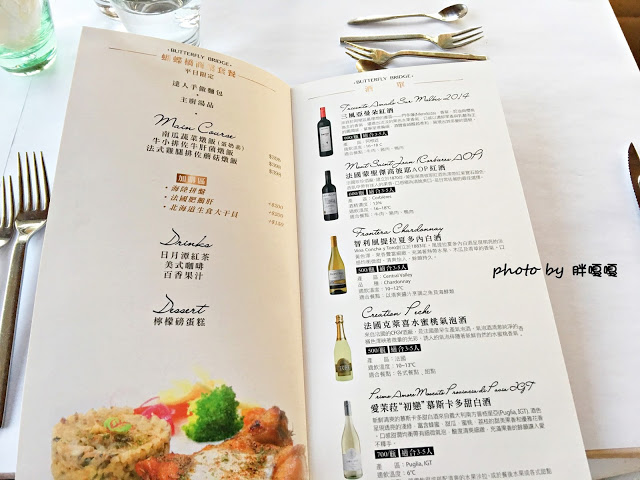 【台中 北屯】蝴蝶橋Cuisine法式餐廳💖💖💖哦~~~燈光美、氣氛佳，約會超合適，平價法式料理，平日最低只要$398，料理美味，吃完還會想再來一客啊！！！