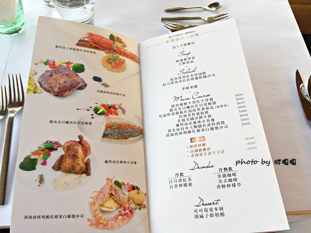 【台中 北屯】蝴蝶橋Cuisine法式餐廳💖💖💖哦~~~燈光美、氣氛佳，約會超合適，平價法式料理，平日最低只要$398，料理美味，吃完還會想再來一客啊！！！