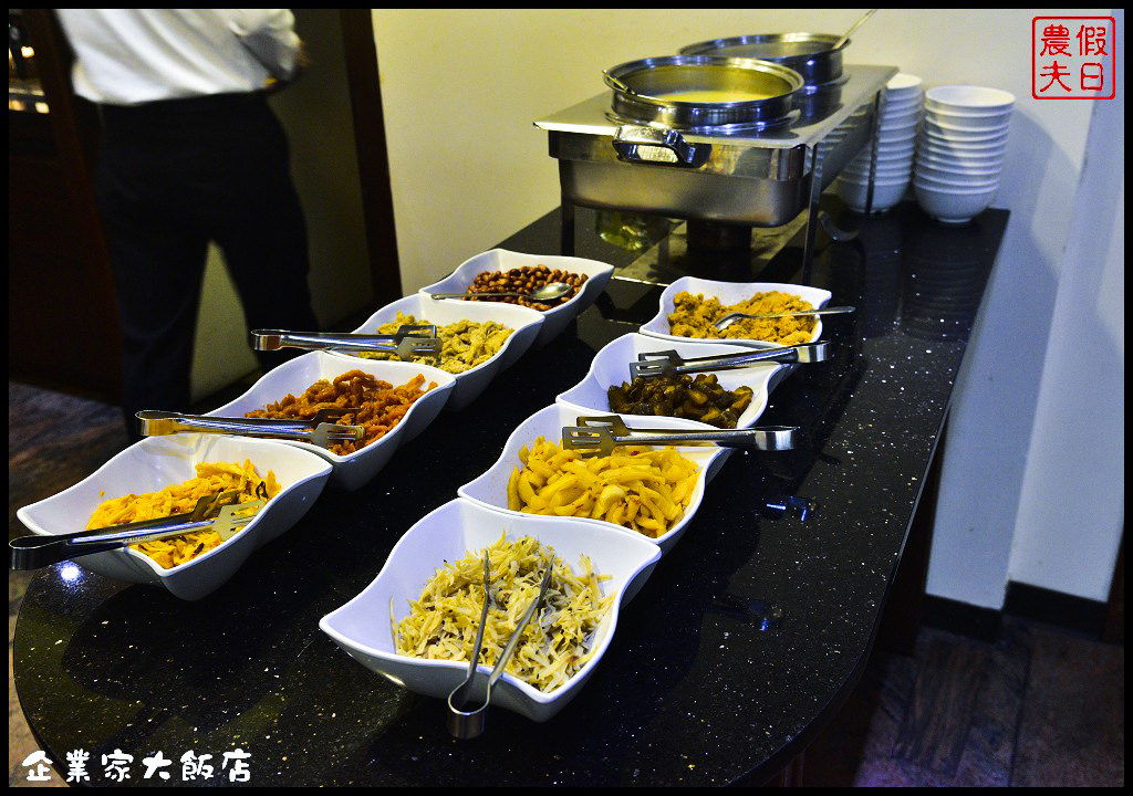 企業家大飯店_DSC3974