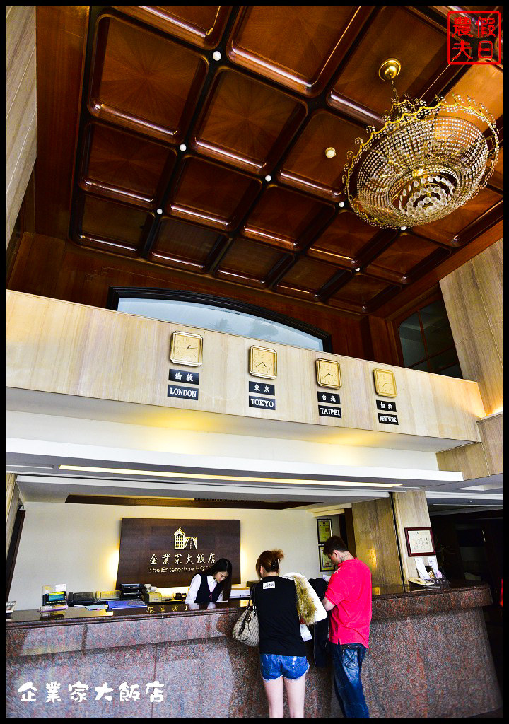 企業家大飯店_DSC3912