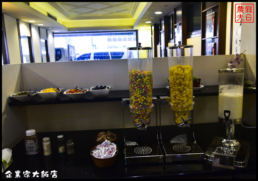 企業家大飯店_DSC3979