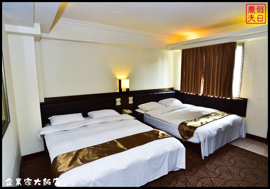 企業家大飯店_DSC3922