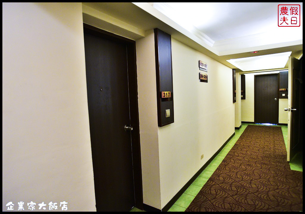 企業家大飯店_DSC3948