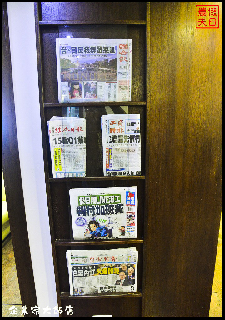 企業家大飯店_DSC3985