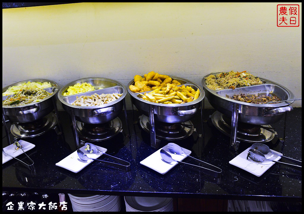 企業家大飯店_DSC3977