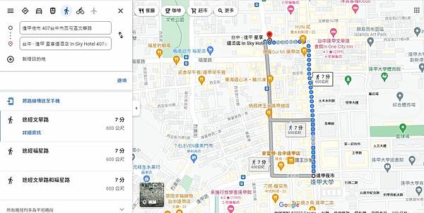 逢甲 星享道酒店 In Sky Hotel