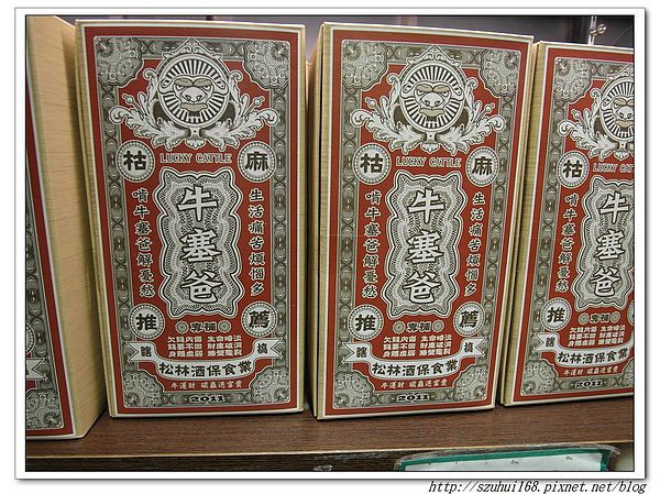 ☆南投☆溪頭妖怪村夜訪來抓妖怪