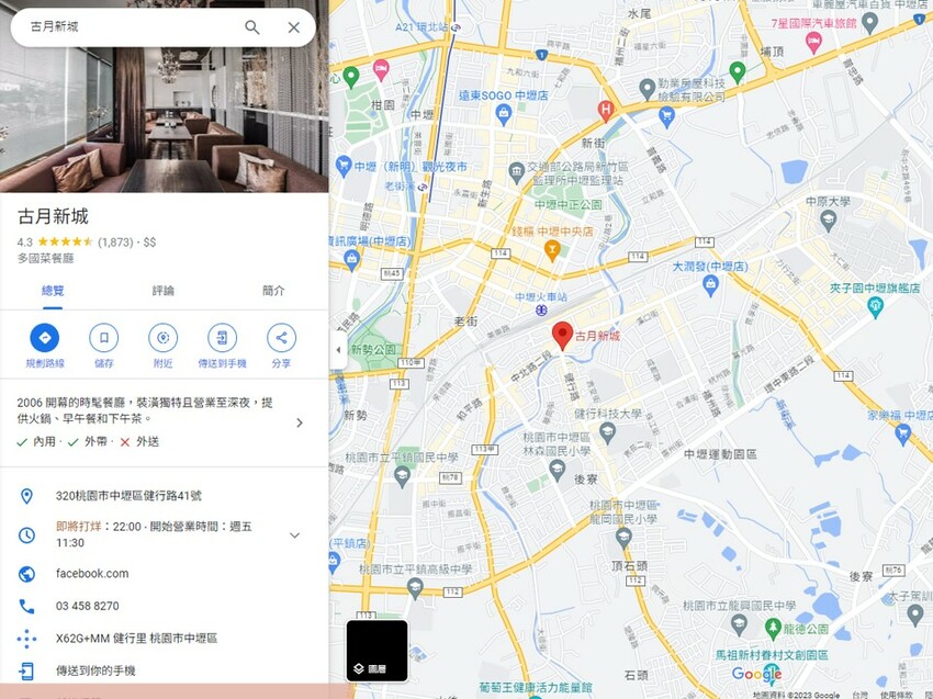 2023 中壢異國料理推薦》古月新城 - 一間極度網美級的聚餐餐廳 - 理智派的生活手札