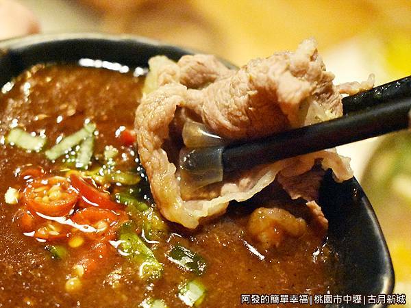 古月新城26-肉片沾醬.JPG