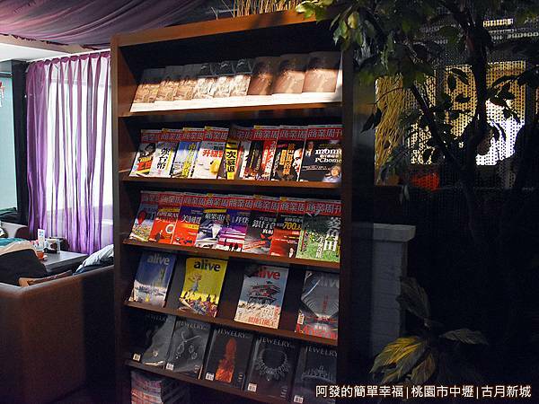 古月新城06-書報區.JPG