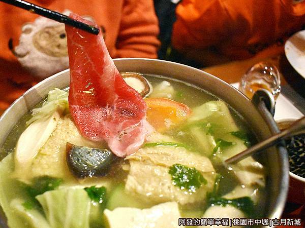 古月新城23-涮肉片.JPG