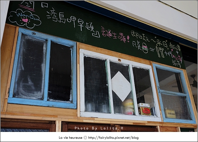 《板橋♥食記》湾島,呷早頓。菜市場吃早餐,板橋Brunch又一發!